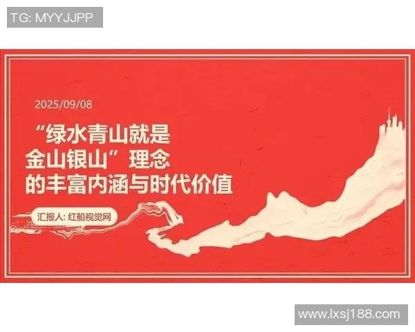 生态优先发展模式探索与实践：实现人与自然和谐共生的可持续路径