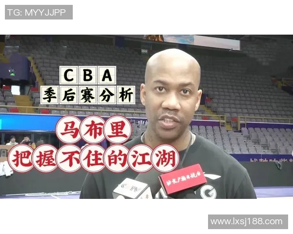 马布里执教CBA球队后表现与争议分析